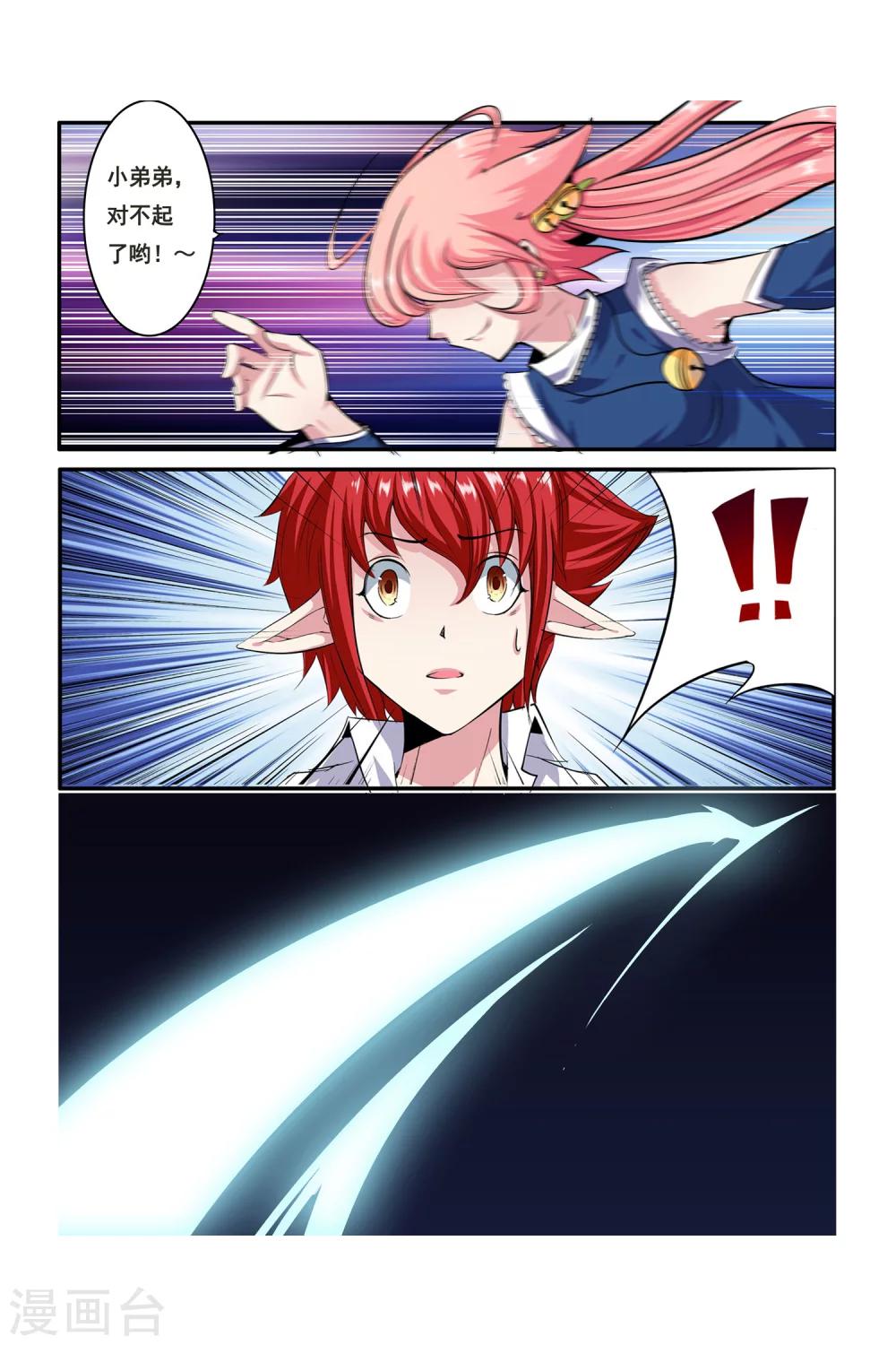 第05话 月光下的赏金者17