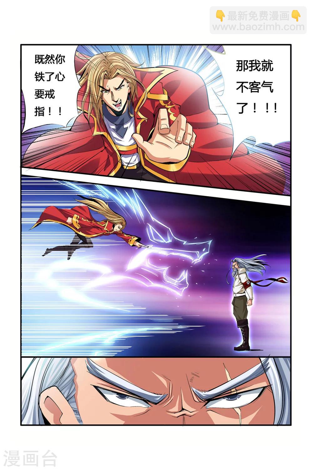 第05话 月光下的赏金者10