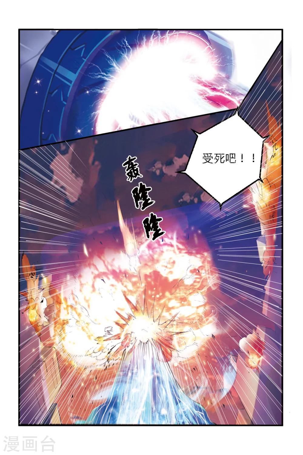 第02话 哥哥？S级战犯？！13
