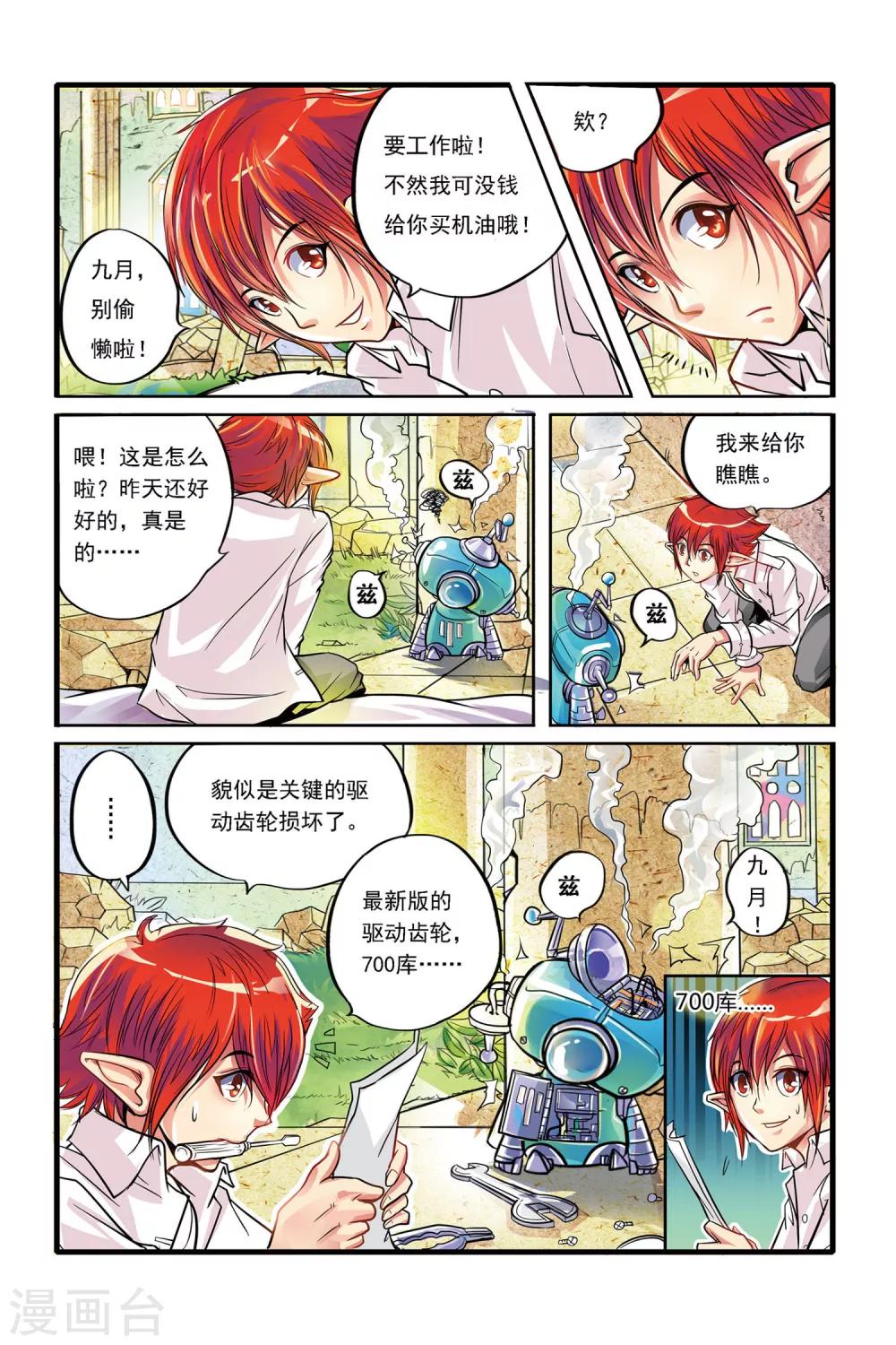 第01话 重逢4