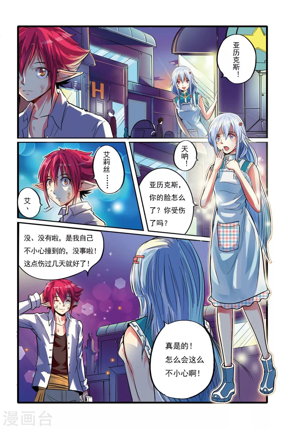 第01话 重逢15