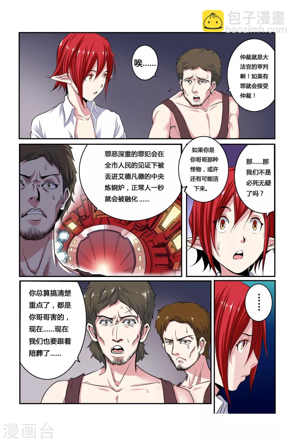 第03话 罪犯与越狱16