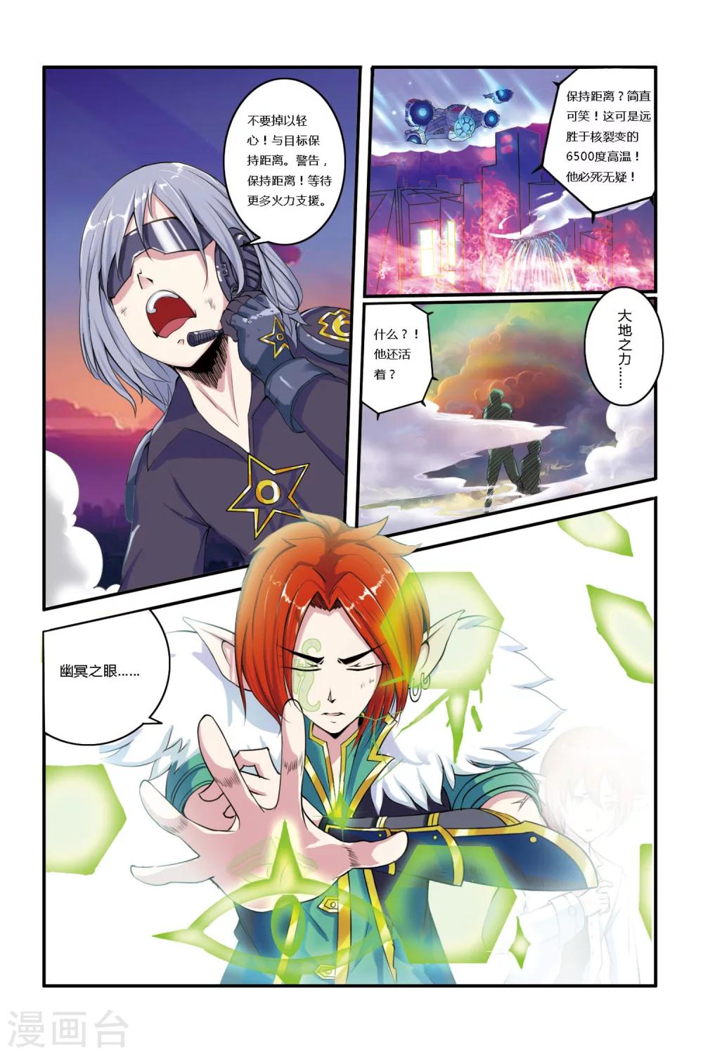 第02话 哥哥？S级战犯？！15