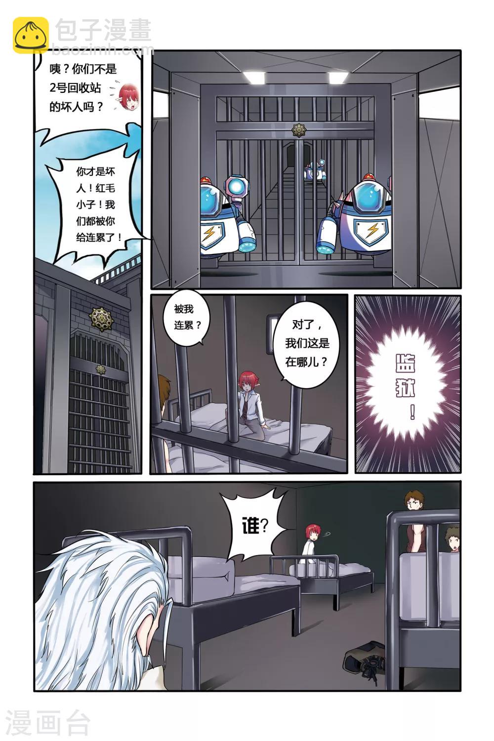 第03话 罪犯与越狱10