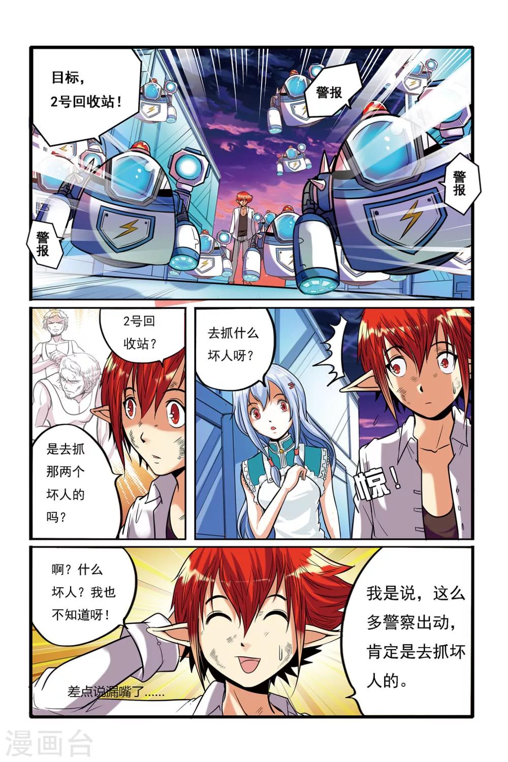 第01话 重逢17