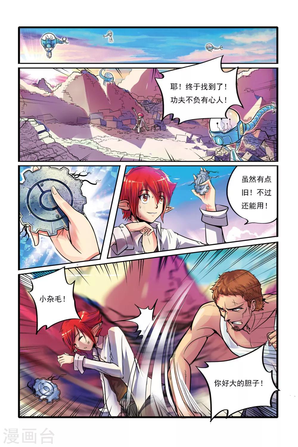 第01话 重逢11