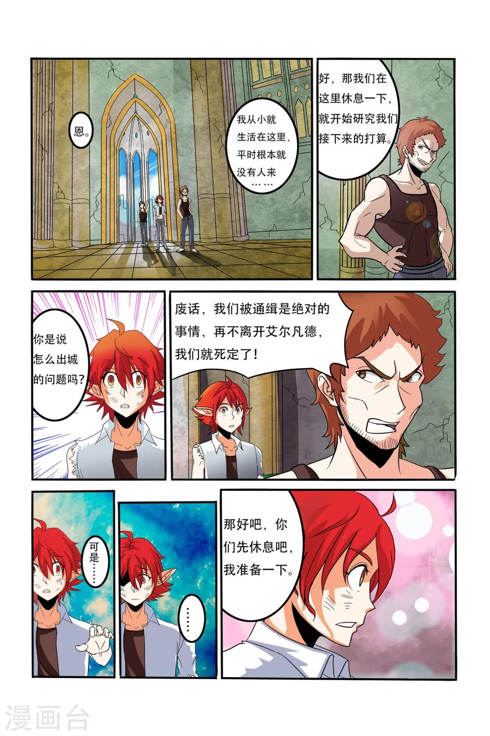 第09话 转机15