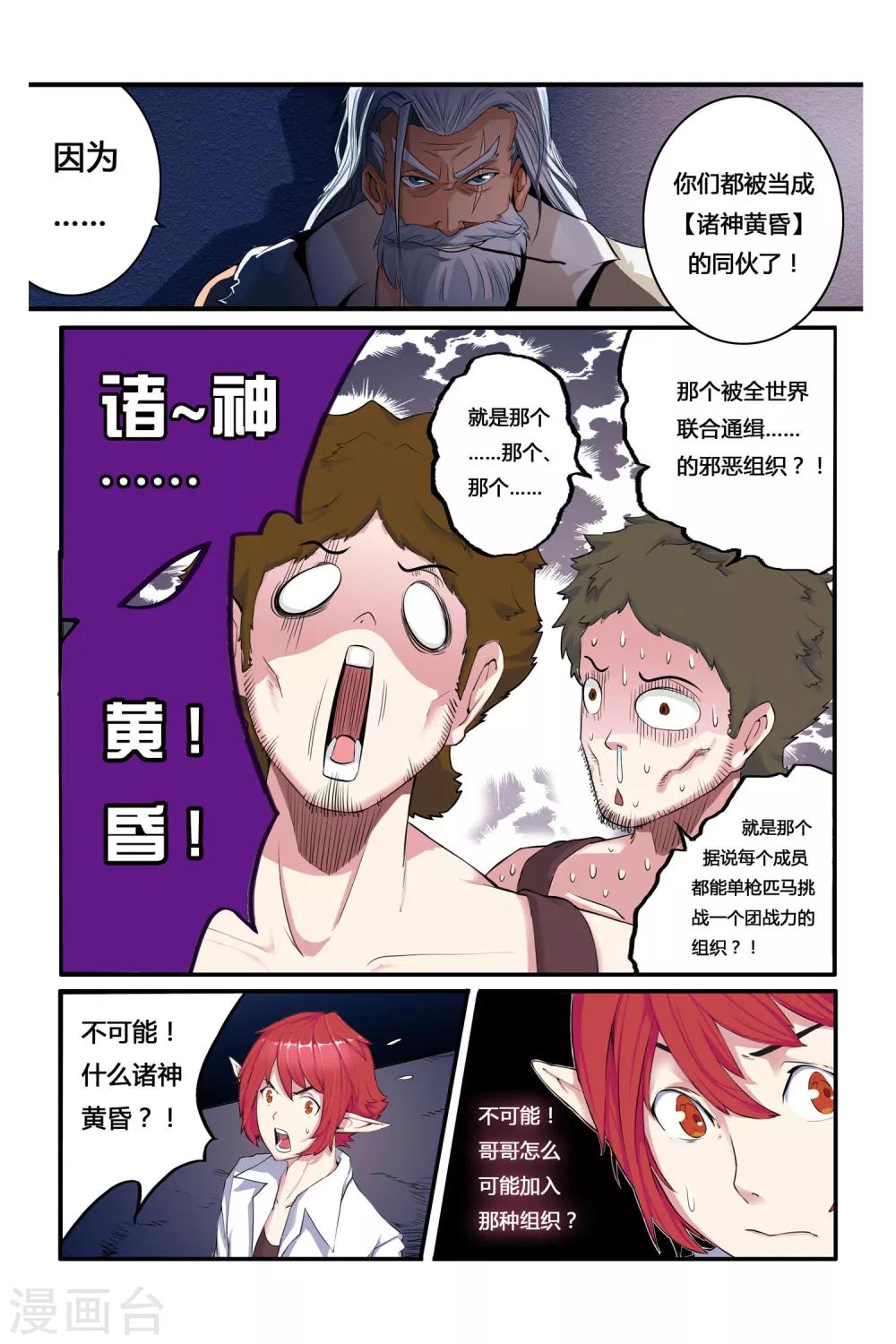 第03话 罪犯与越狱13