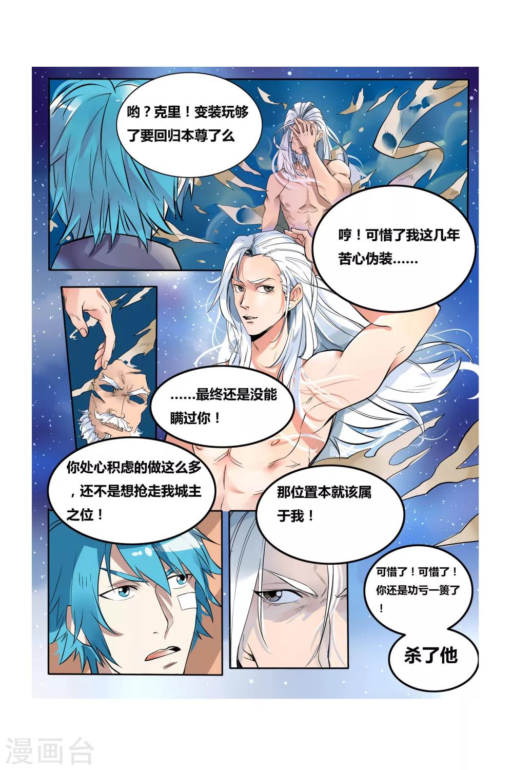 第07话 塔里克与毕卡索19