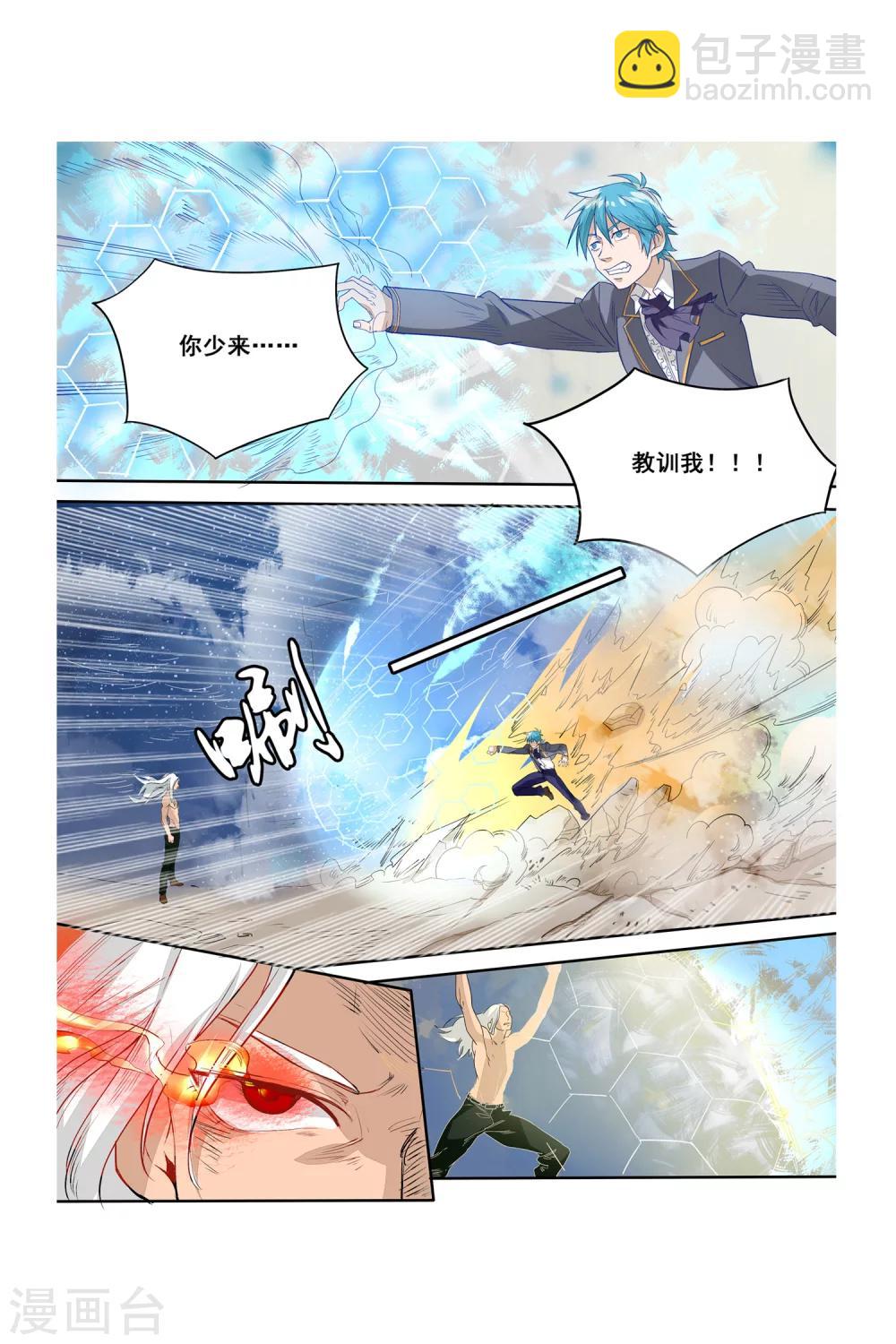 第09话 转机7