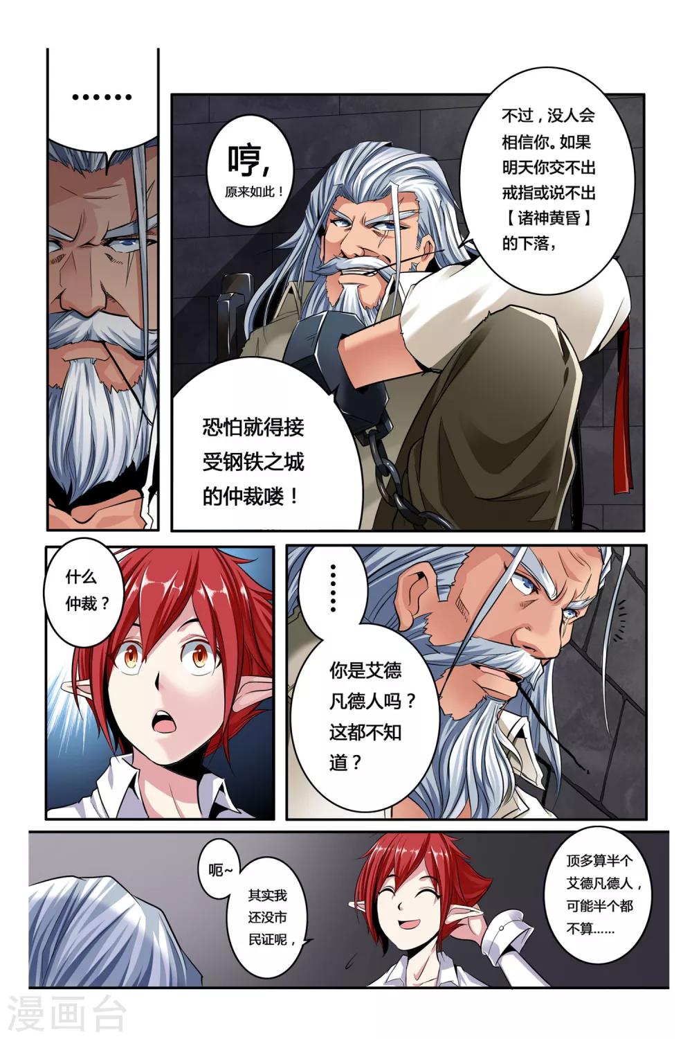 第03话 罪犯与越狱15
