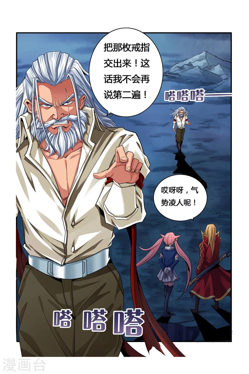 第05话 月光下的赏金者7