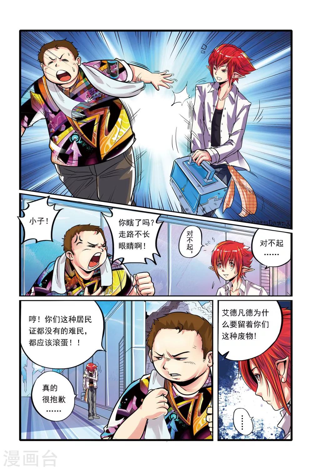 第01话 重逢9