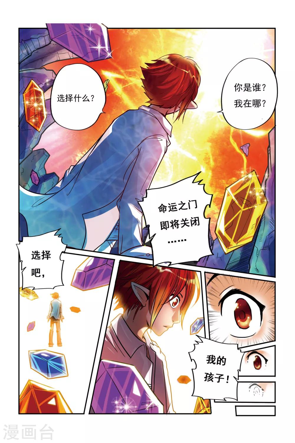 第01话 重逢2