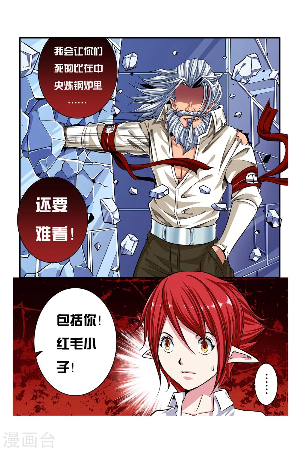 第04话 卓越之戒16