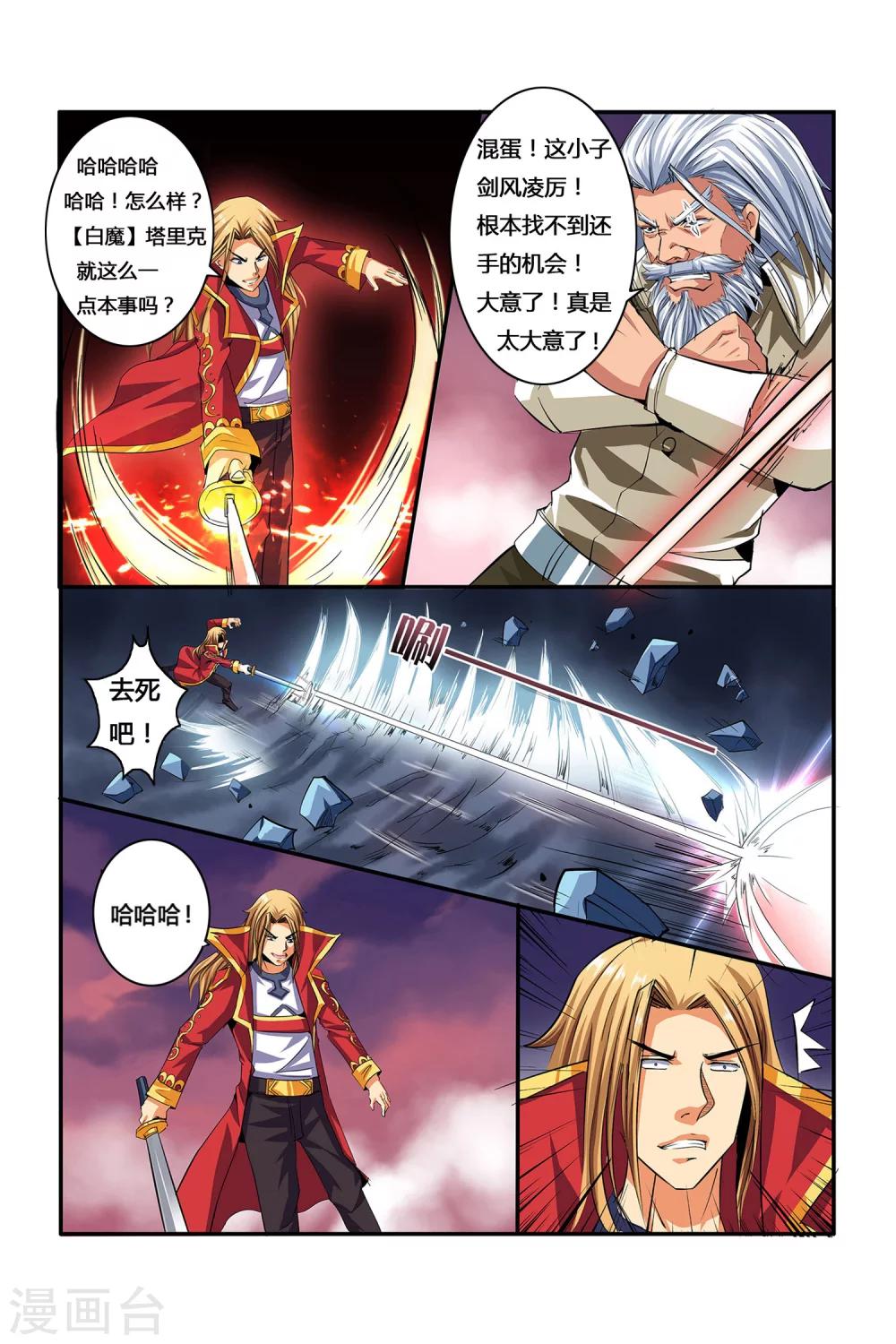 第05话 月光下的赏金者20