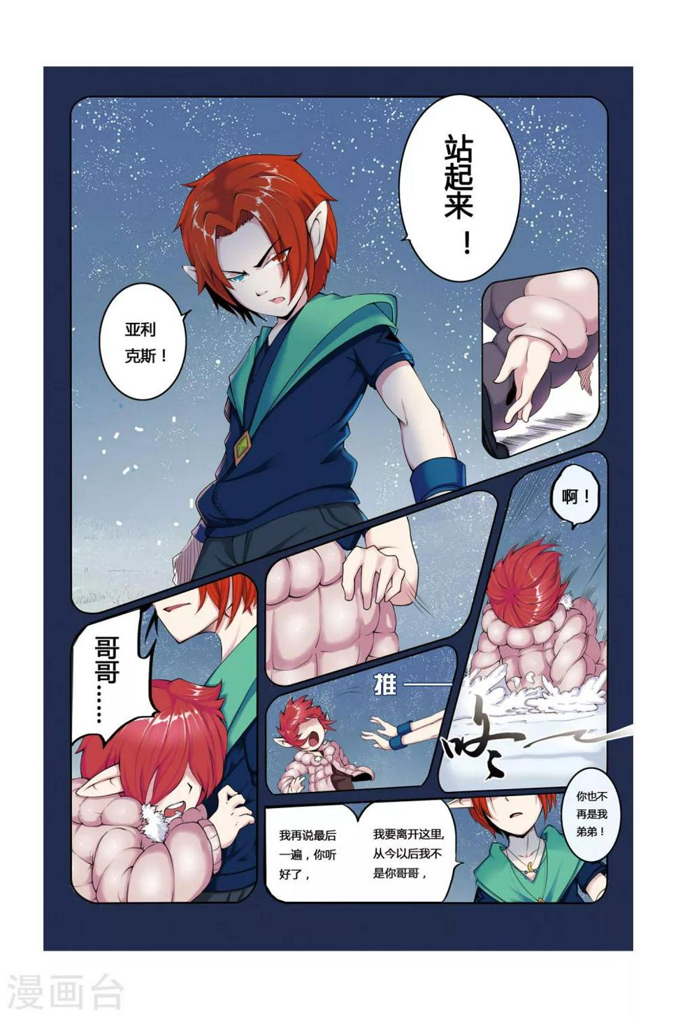 第03话 罪犯与越狱3