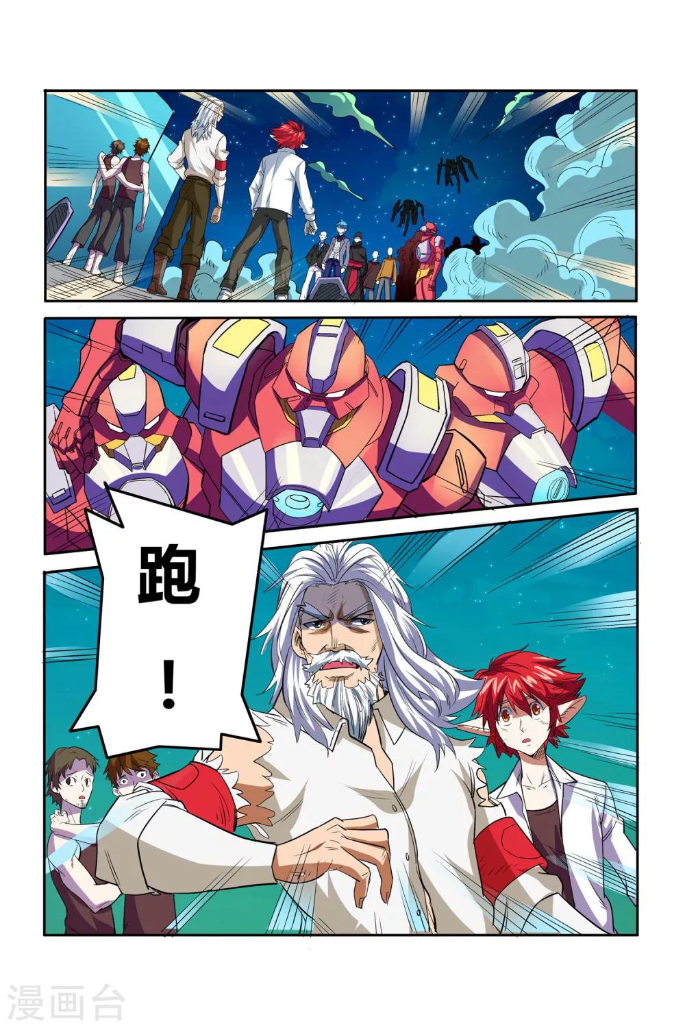 第07话 塔里克与毕卡索15