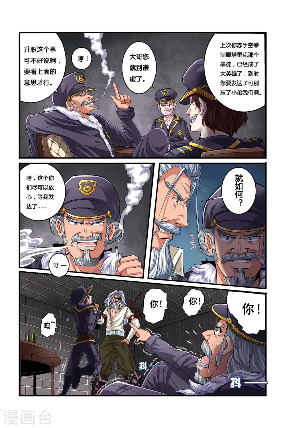 第04话 卓越之戒5
