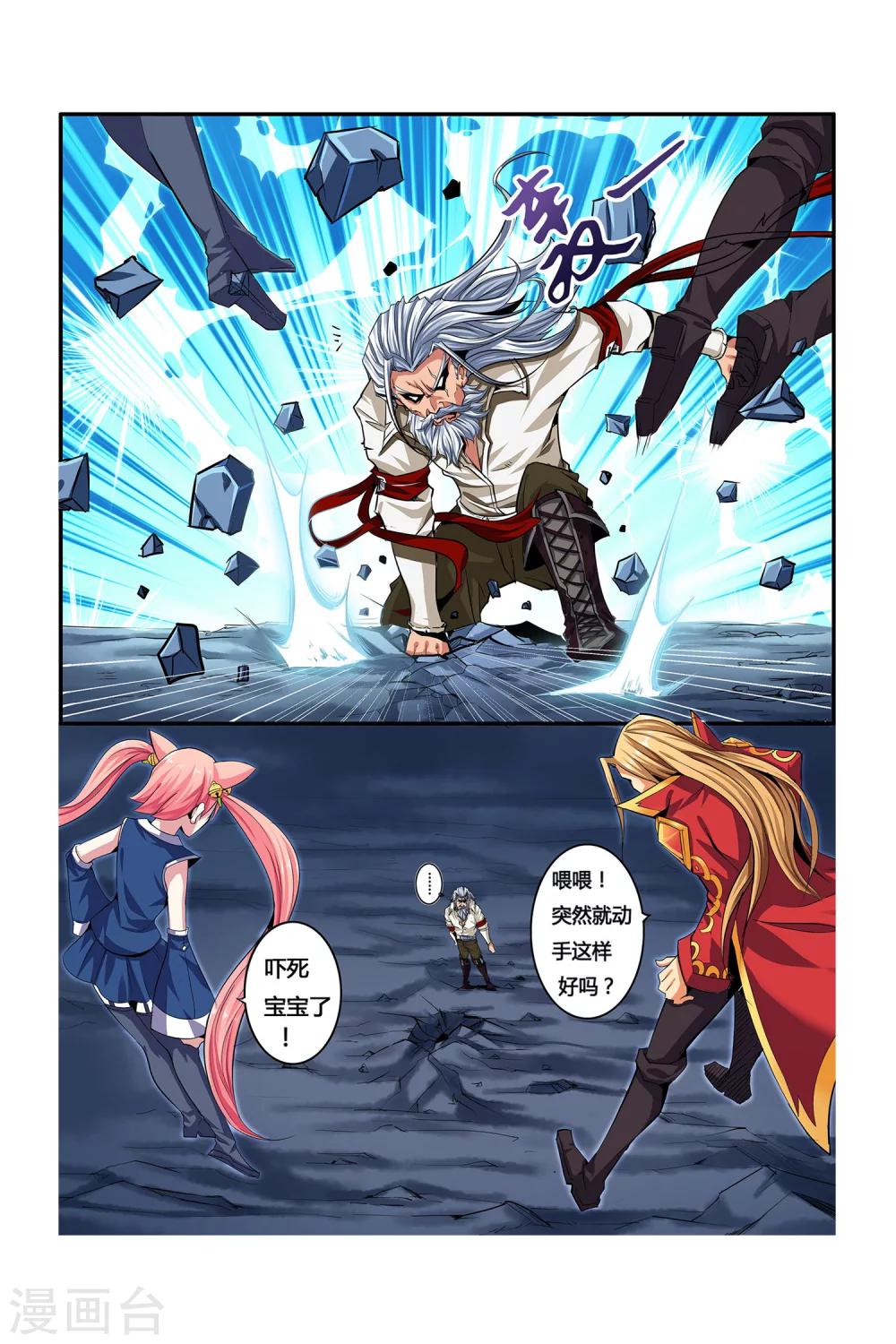 第05话 月光下的赏金者9