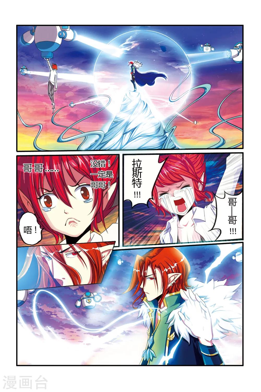 第02话 哥哥？S级战犯？！2