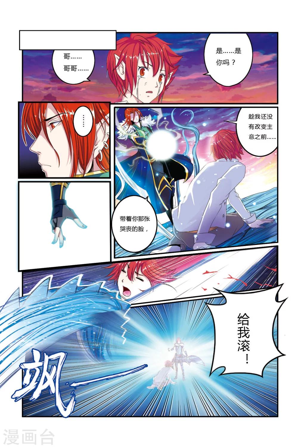 第02话 哥哥？S级战犯？！7