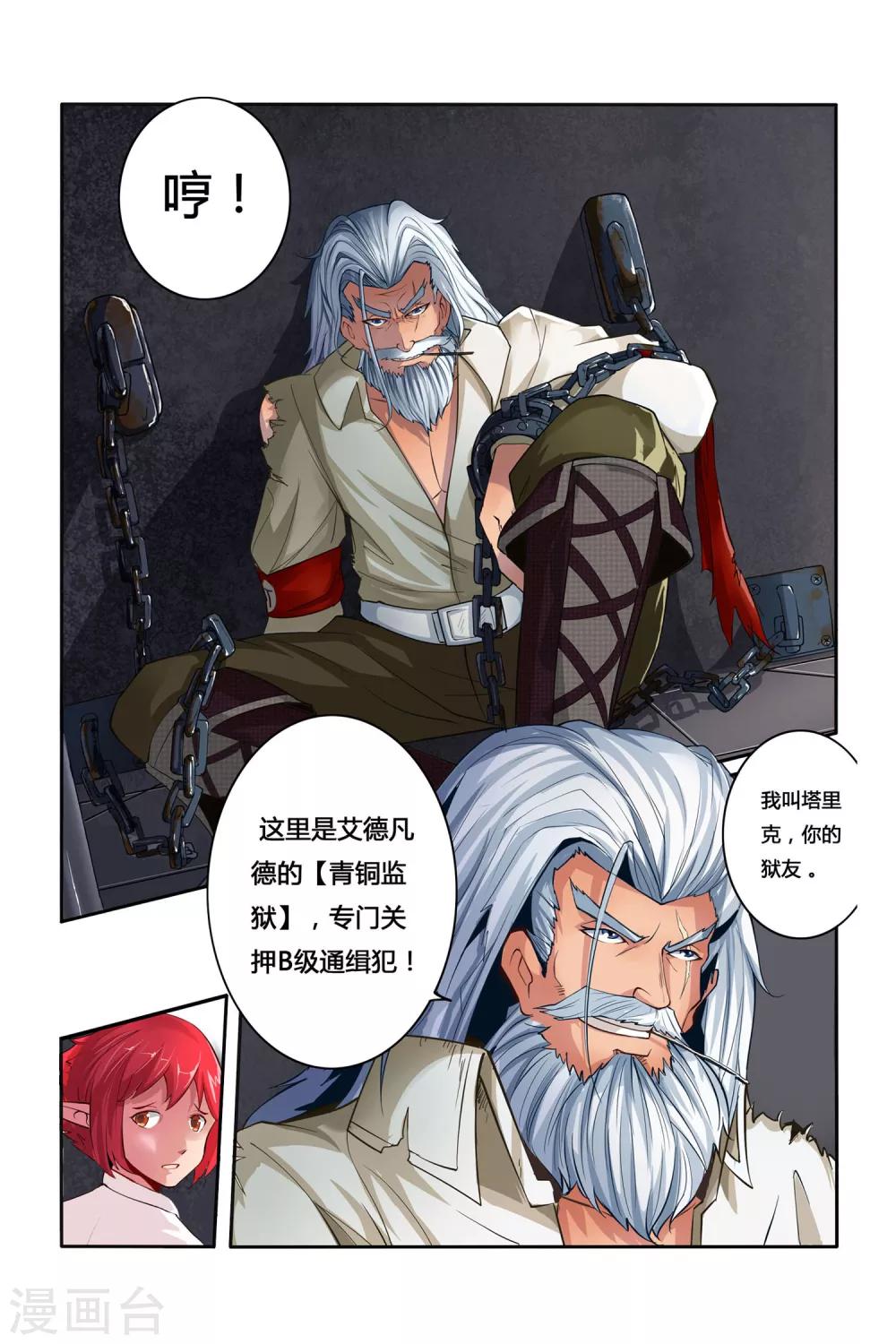 第03话 罪犯与越狱11
