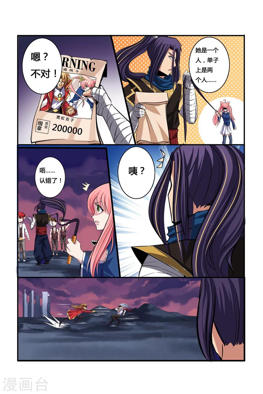 第05话 月光下的赏金者19