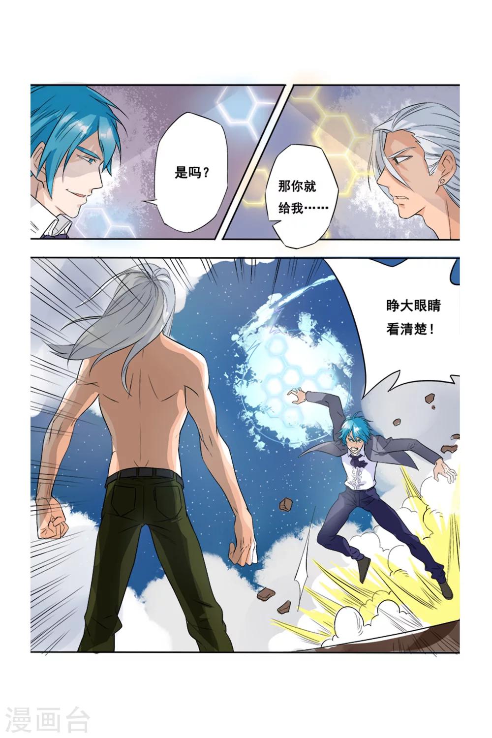 第08话 钢之脉承的角逐上5