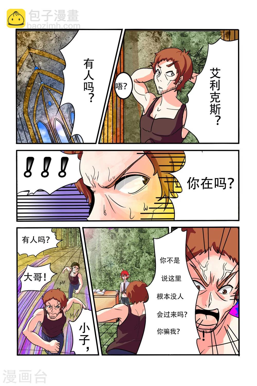 第09话 转机18