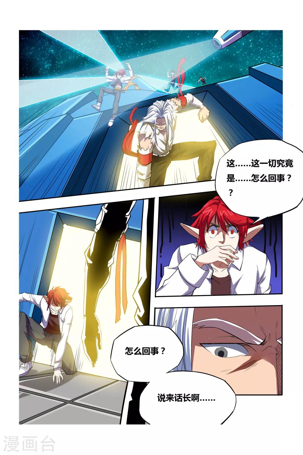 第07话 塔里克与毕卡索6