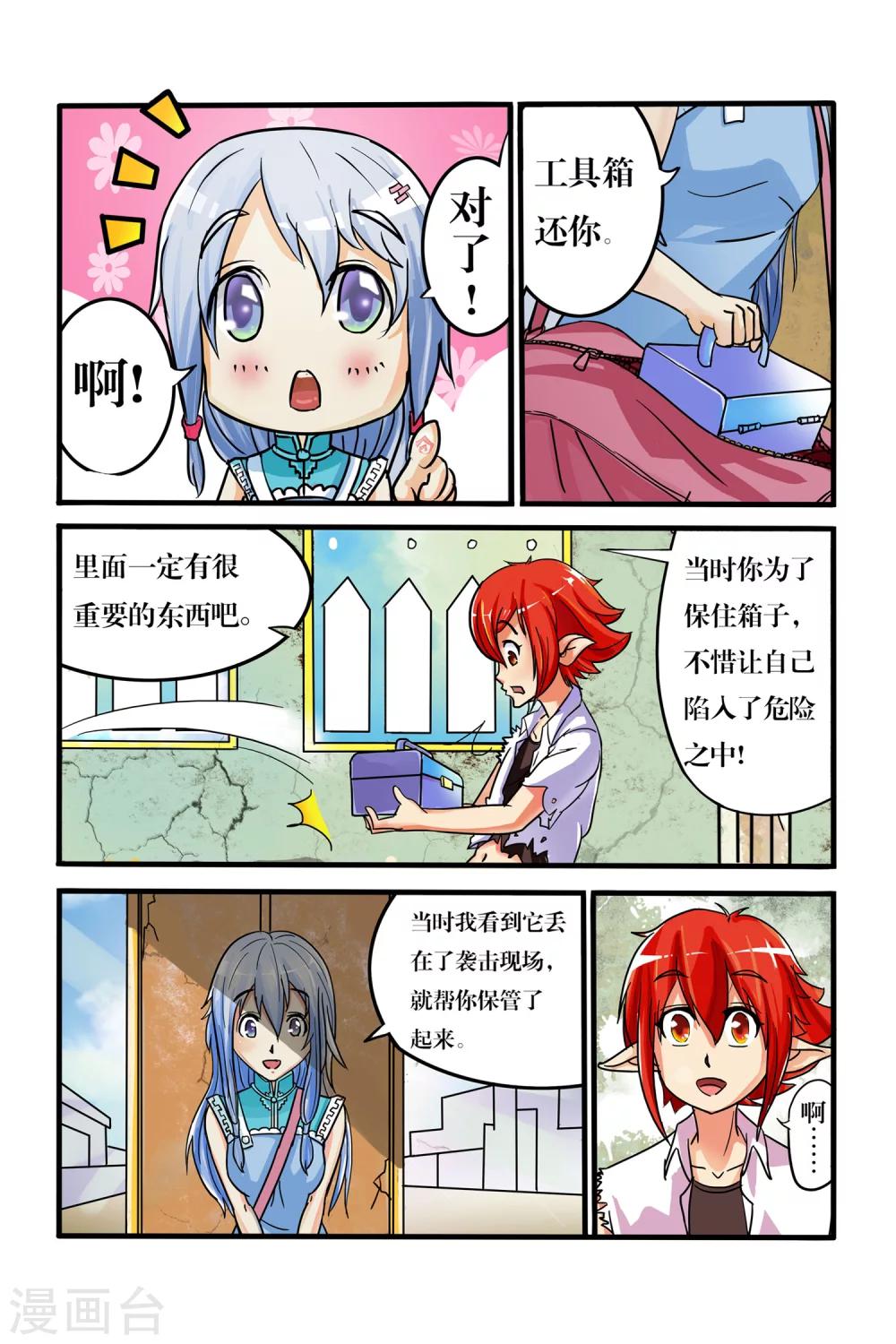 第09话 转机22