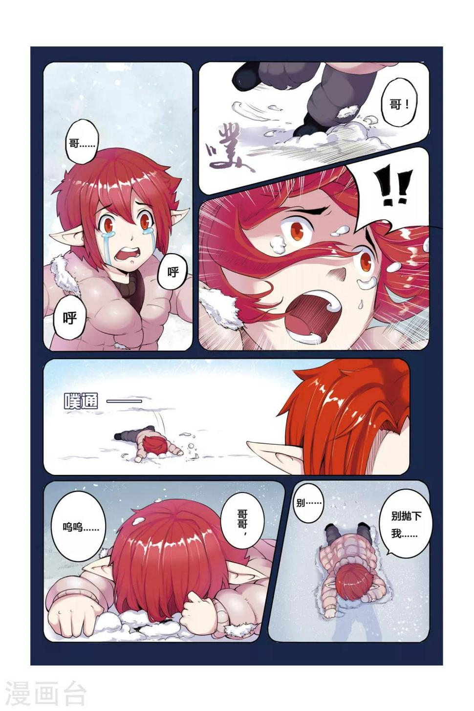 第03话 罪犯与越狱2