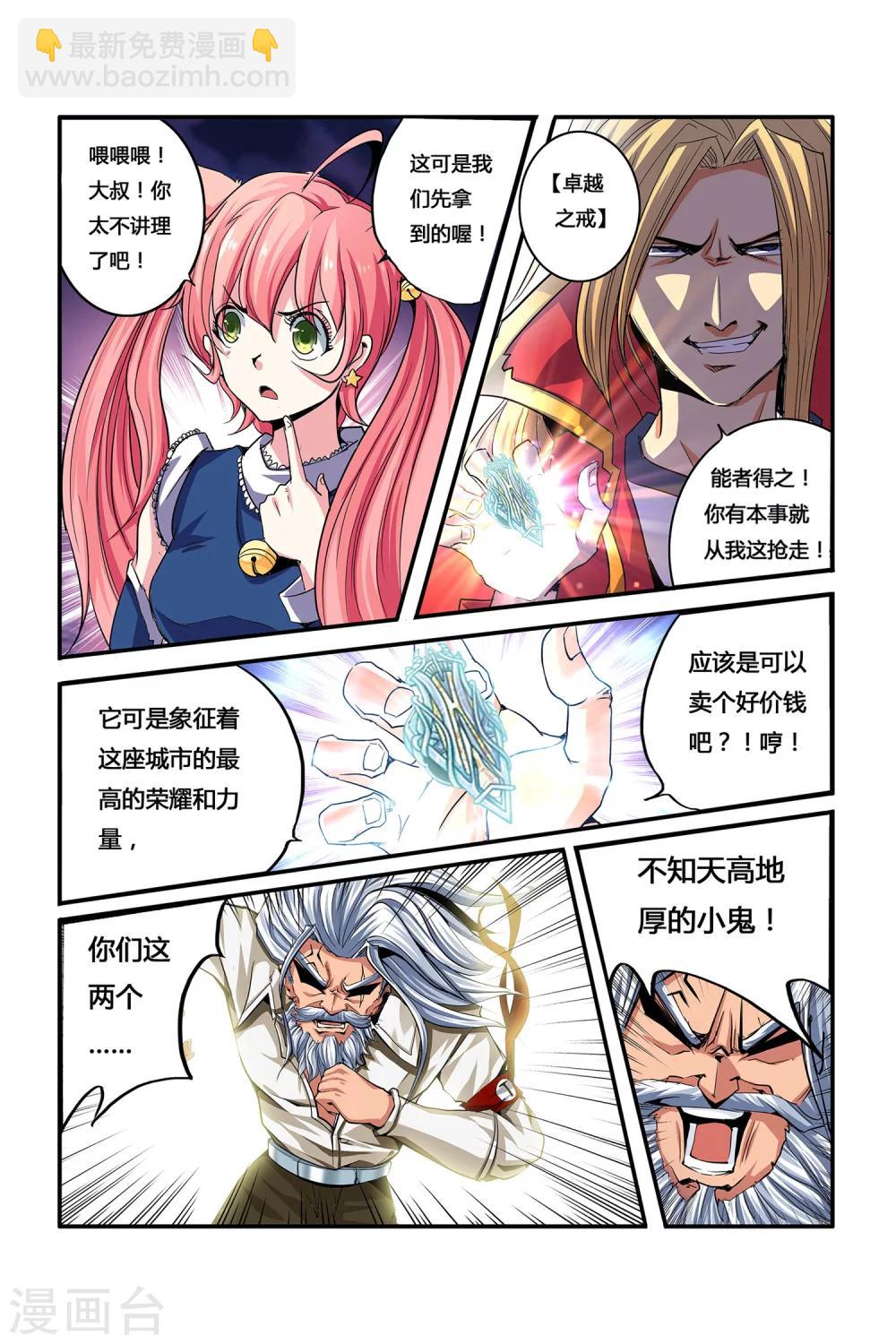 第05话 月光下的赏金者8