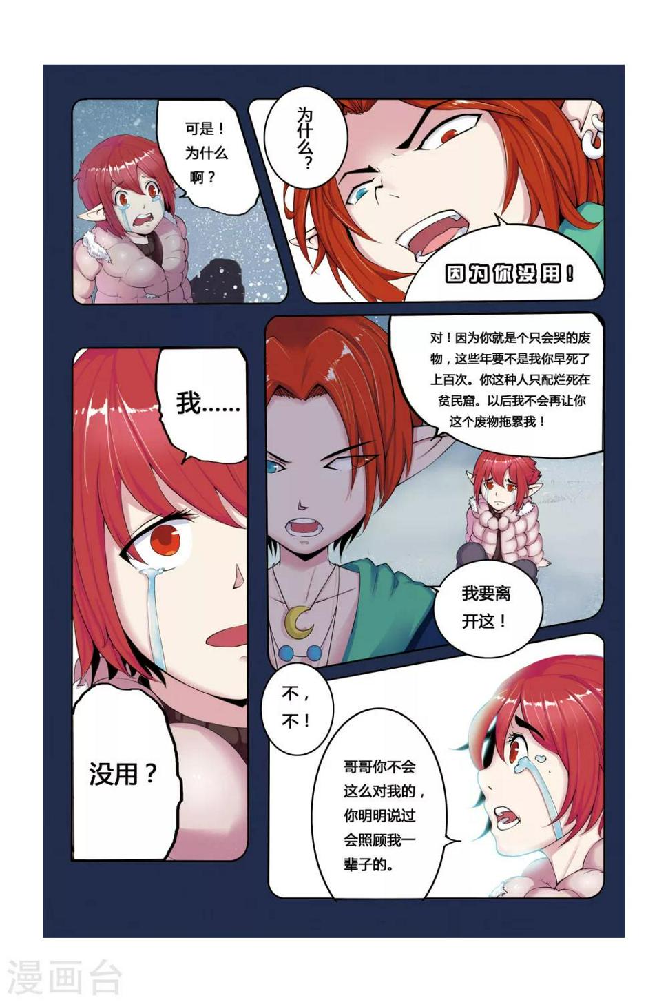 第03话 罪犯与越狱4