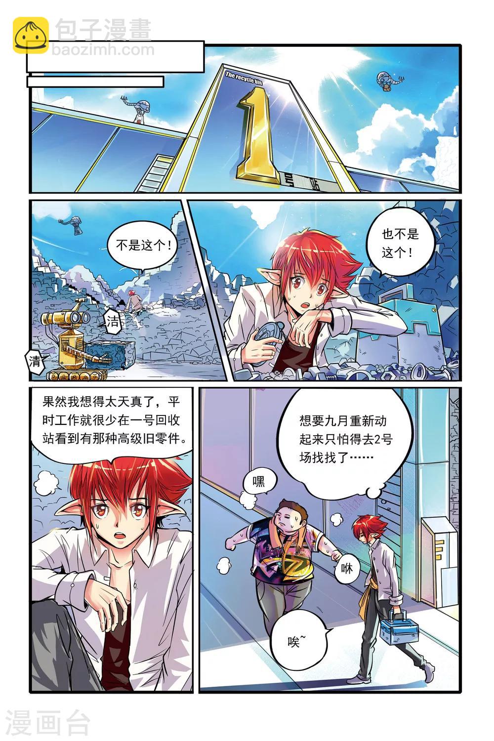 第01话 重逢8