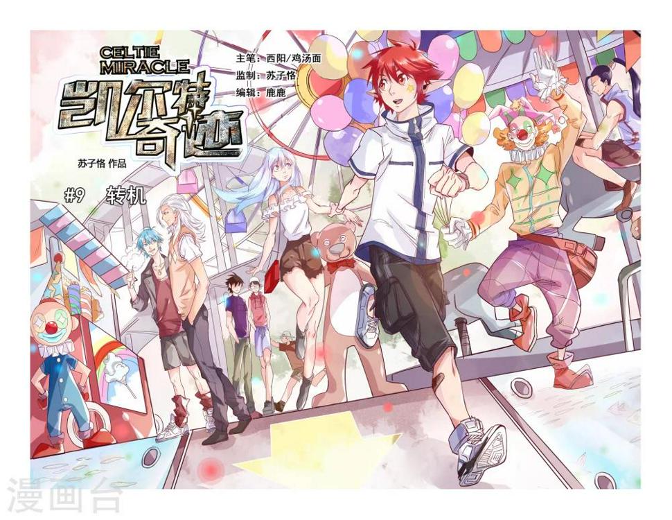 第09话 转机0