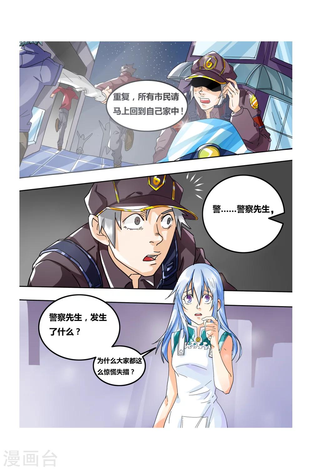 第08话 钢之脉承的角逐上12