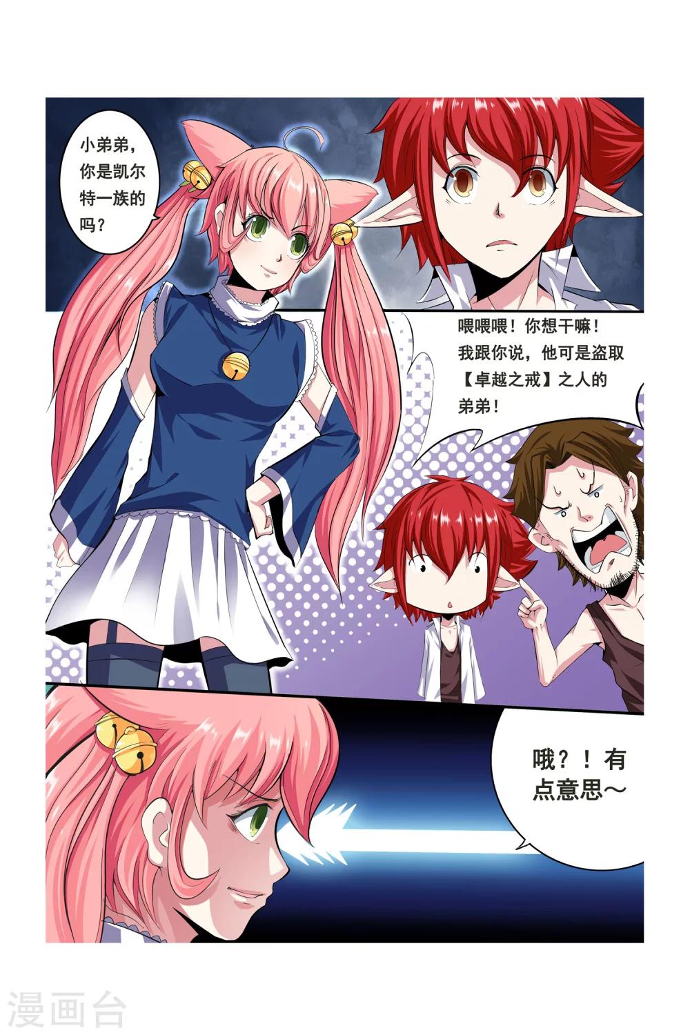 第05话 月光下的赏金者15