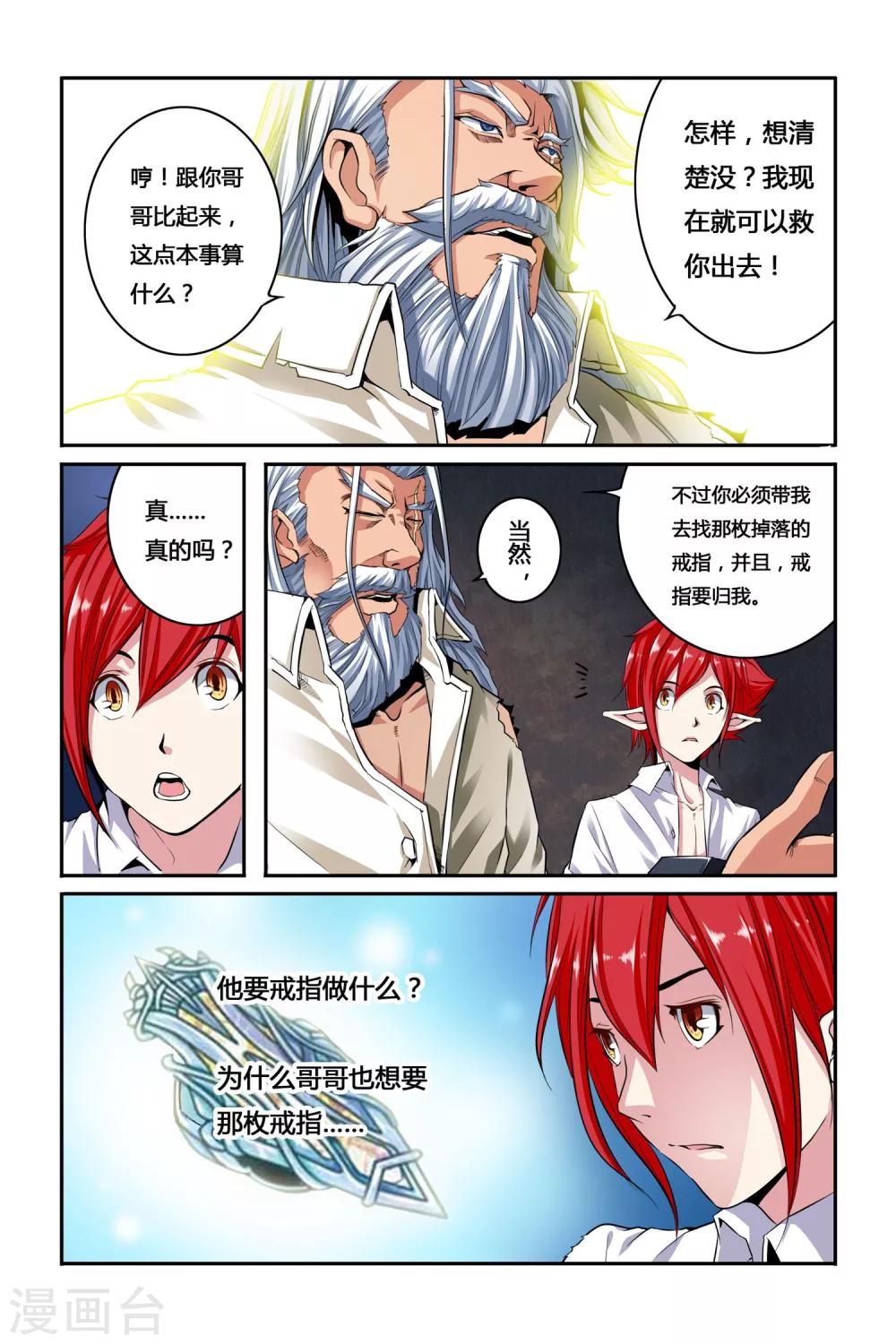 第03话 罪犯与越狱19