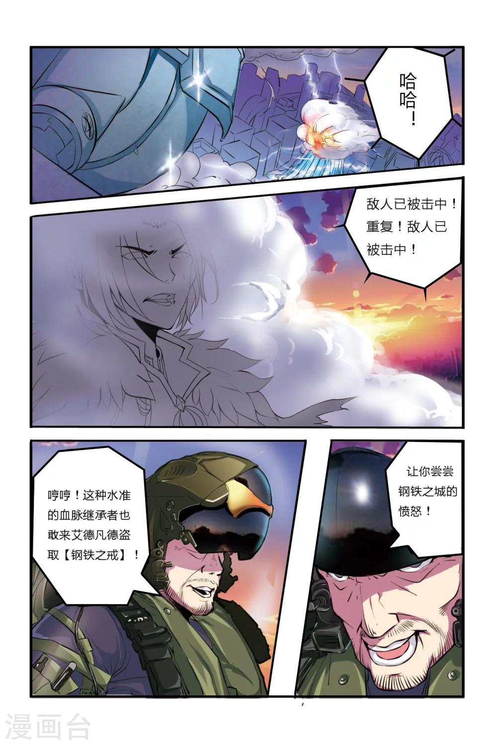 第02话 哥哥？S级战犯？！12