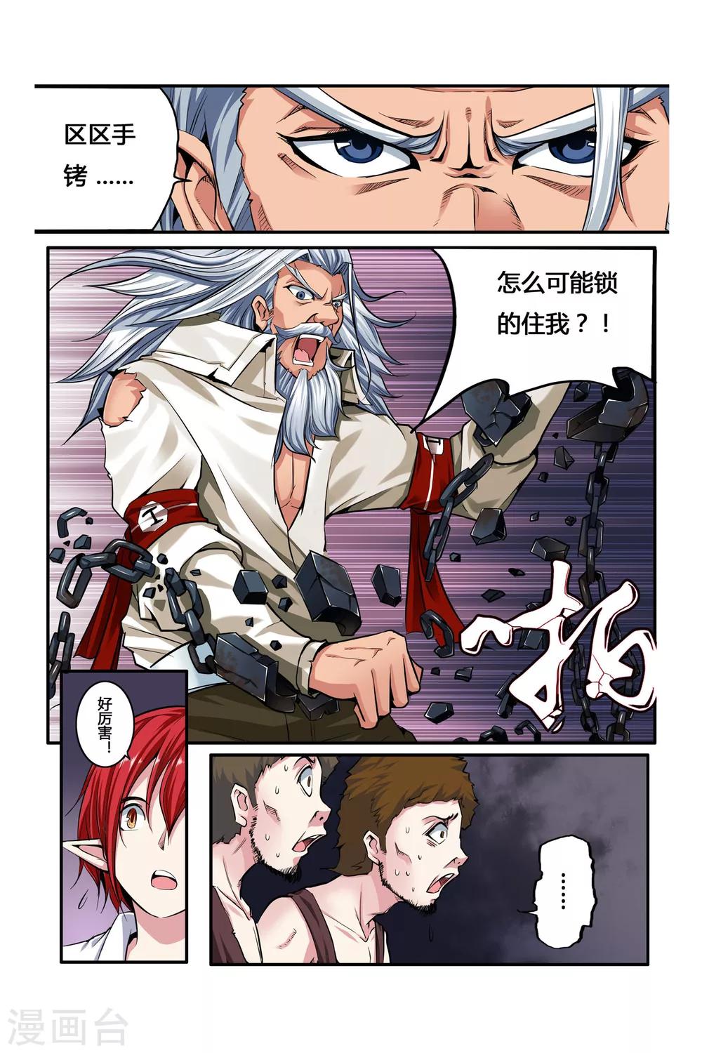 第03话 罪犯与越狱21