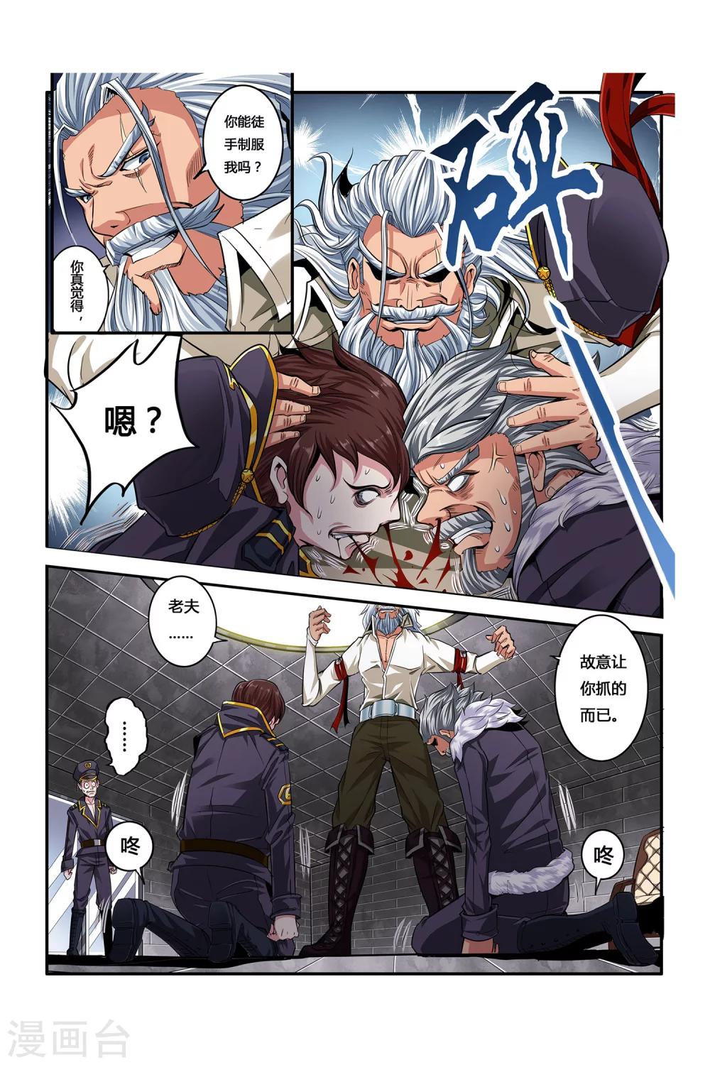 第04话 卓越之戒6
