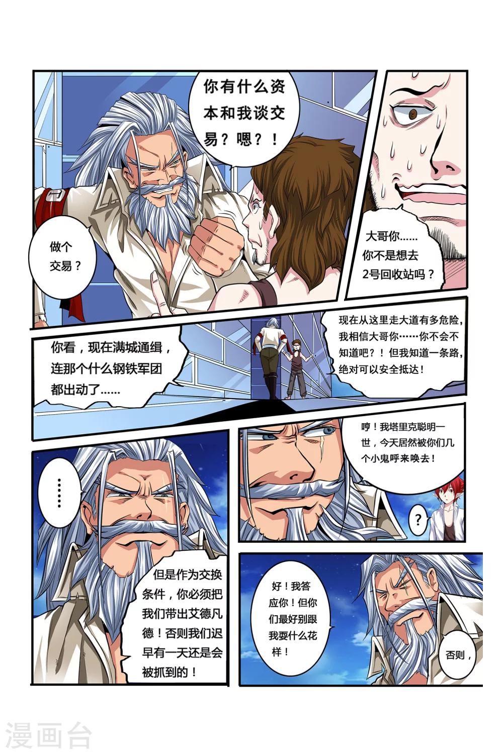 第04话 卓越之戒15