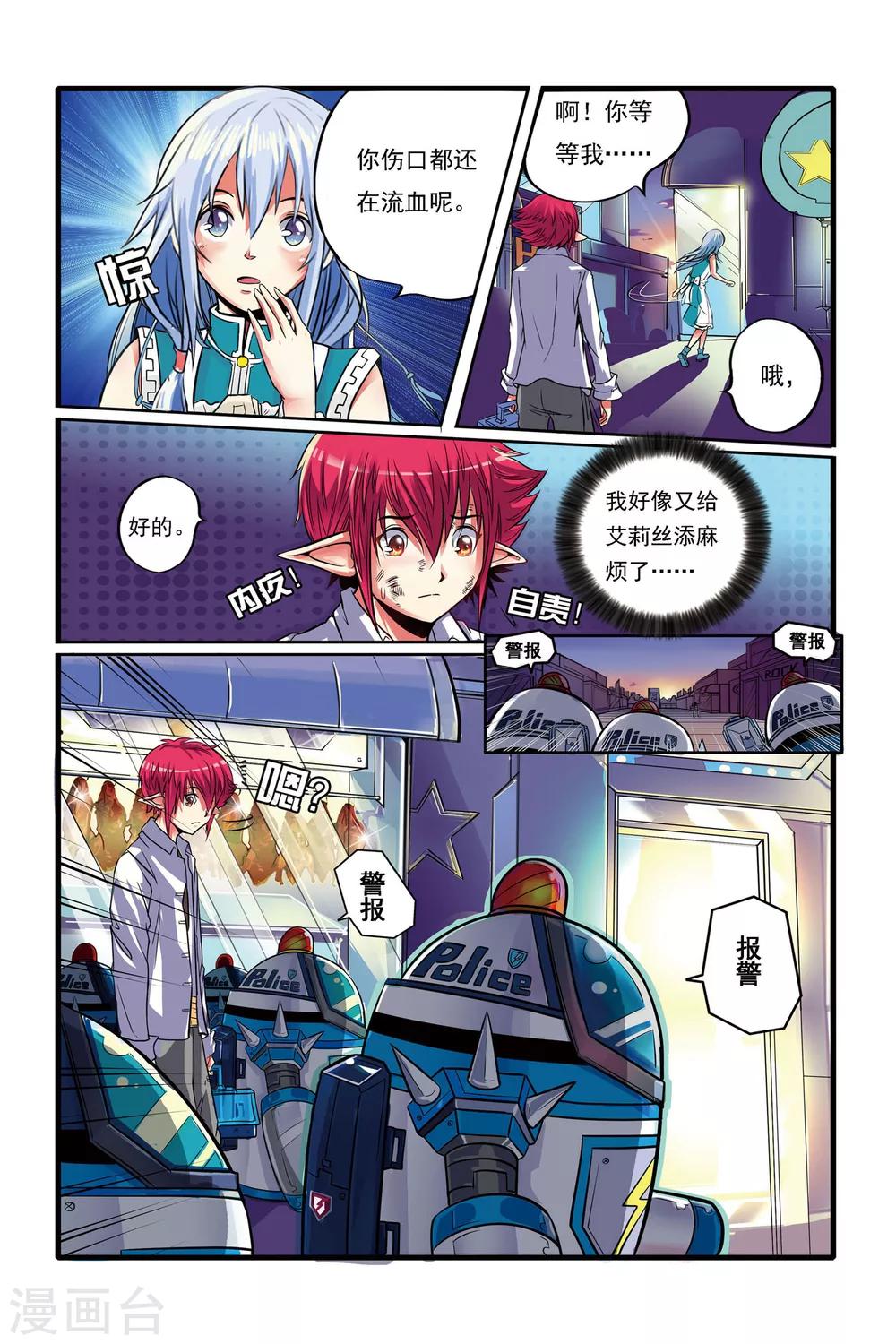 第01话 重逢16