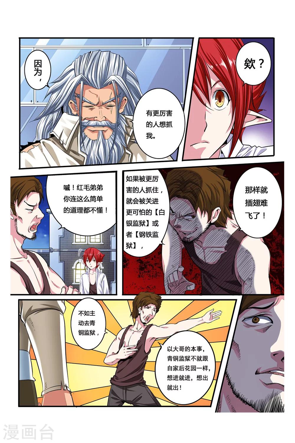 第04话 卓越之戒13