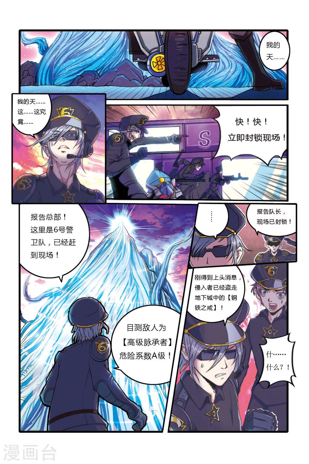 第02话 哥哥？S级战犯？！5