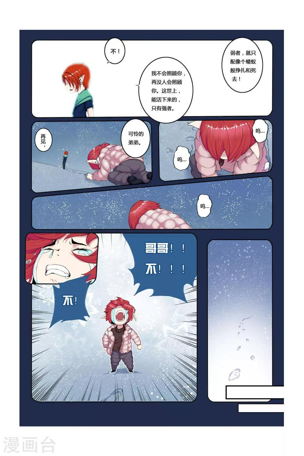 第03话 罪犯与越狱5