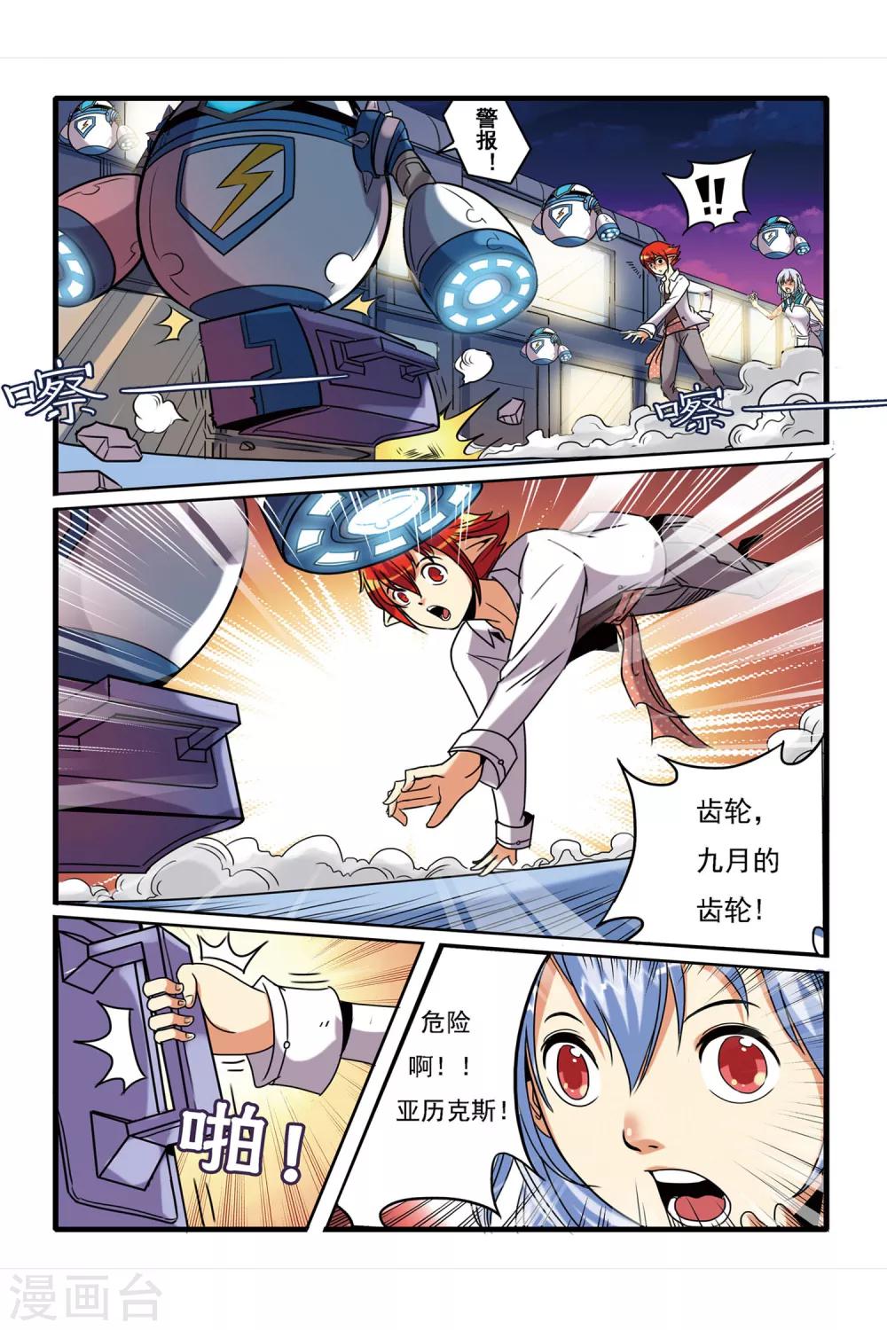 第01话 重逢25