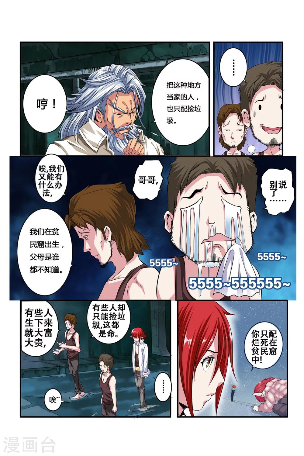 第04话 卓越之戒18